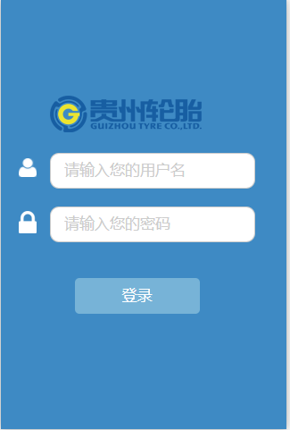 PDA登录页面